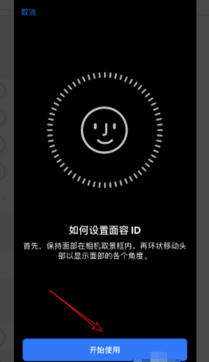 苹果手机iphone 怎么不能设置面容ID了,苹果面容设置不了是咋回事换一个人可以图16