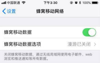 蜂窝移动数据漫游是什么意思,蜂窝网络漫游数据是什么意思图3
