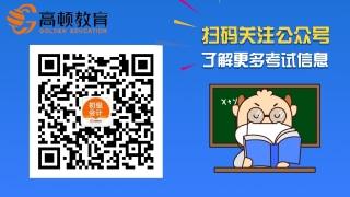 注册会计师考试能提前交卷,苏州注册会计师考试地点一般在哪里图2