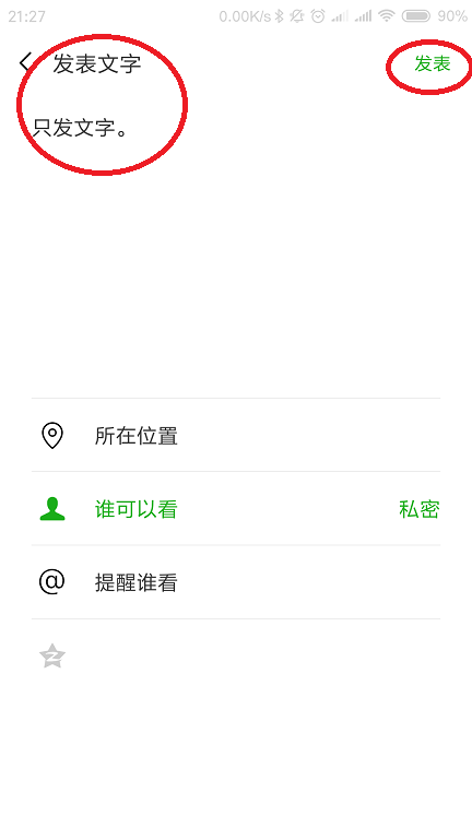 朋友圈只发文字怎么发,朋友圈怎么只发文字不配图图8