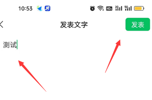 朋友圈只发文字怎么发,朋友圈怎么只发文字不配图图13