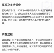 相互宝一个月扣多少钱,支付宝的充电宝怎么收费图3