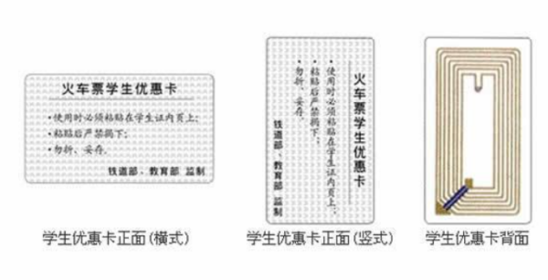 如何判断是否在乘车区间,学生票怎么判断在不在区间内图1