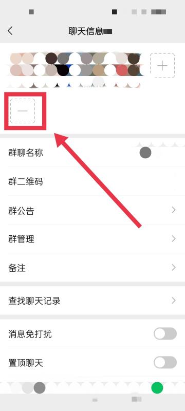 微信群怎么移除成员,企业微信群怎么移除成员图5