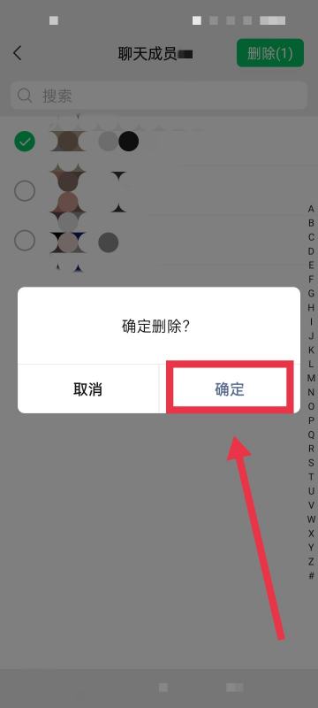 微信群怎么移除成员,企业微信群怎么移除成员图7