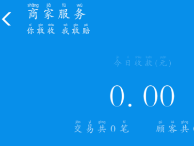 个人收款码怎么变成商家收款码,支付宝个人收款码怎么变成商家收款码苹果图8