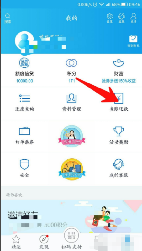 招行信用卡如何提前还款,招行信用卡能提前还款图2