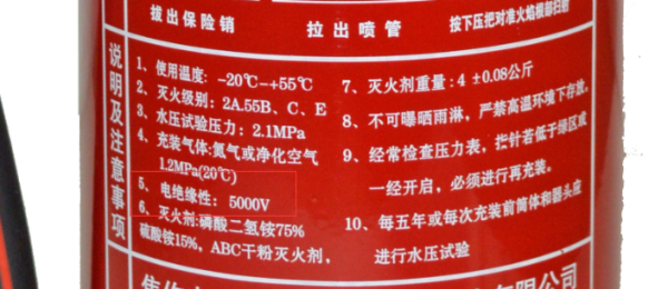 带电设备灭火用什么灭火器,带电的电气设备以及发动机电动机等应使用什么灭火器图3