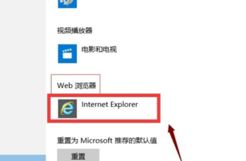 如何将浏览器设置为默认浏览器,w0怎么把ie浏览器设置为默认浏览器图5