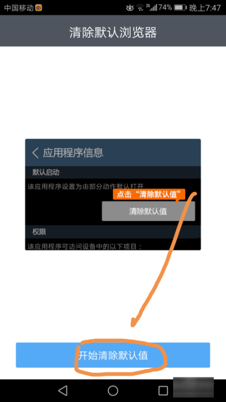 如何将浏览器设置为默认浏览器,w0怎么把ie浏览器设置为默认浏览器图14