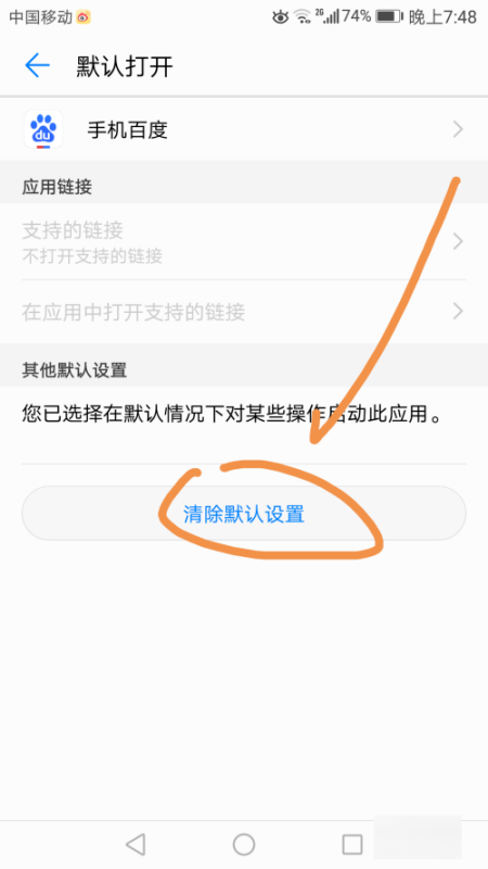 如何将浏览器设置为默认浏览器,w0怎么把ie浏览器设置为默认浏览器图16