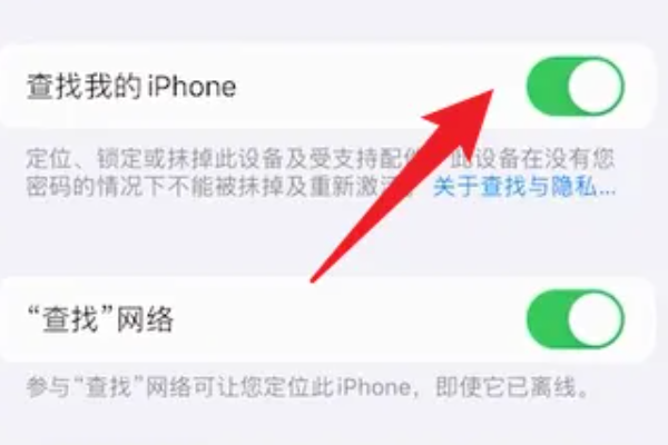 查找我的苹果手机iphone 在哪里打开,苹果手机查找我的iphone在哪里打开图3