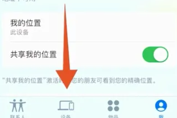 查找我的苹果手机iphone 在哪里打开,苹果手机查找我的iphone在哪里打开图5