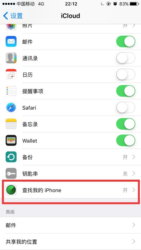 查找我的苹果手机iphone 在哪里打开,苹果手机查找我的iphone在哪里打开图8