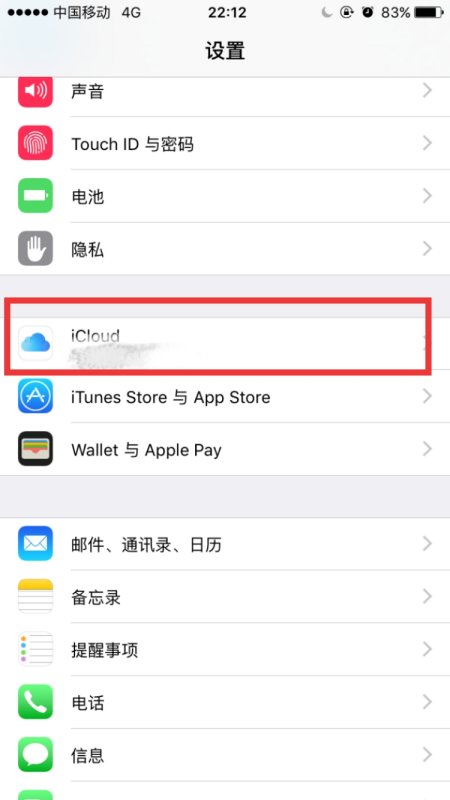 查找我的苹果手机iphone 在哪里打开,苹果手机查找我的iphone在哪里打开图9