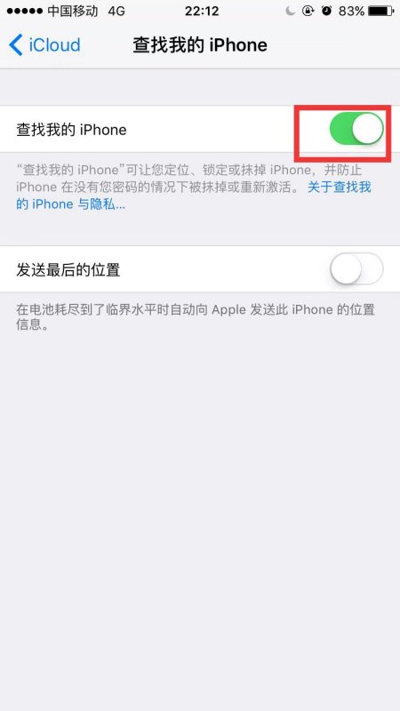 查找我的苹果手机iphone 在哪里打开,苹果手机查找我的iphone在哪里打开图11