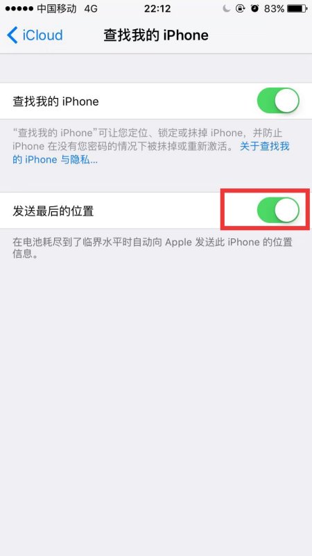 查找我的苹果手机iphone 在哪里打开,苹果手机查找我的iphone在哪里打开图12