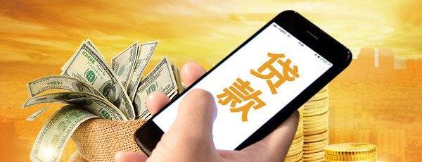 小鲨易贷会打联系人电话,兴业消费金融审核多久 我爱卡