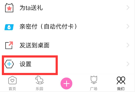 为什么情侣空间设置不了自己可见,情侣空间可以隐藏不被看见图7