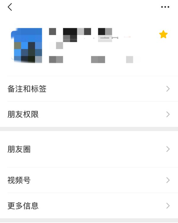 怎么发现微信谁删了我,微信怎么知道对方有没有把我删了图11