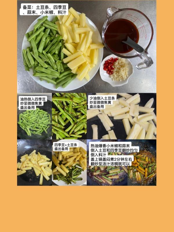 炖四季豆的做法,南瓜炒四季豆的做法大全图3