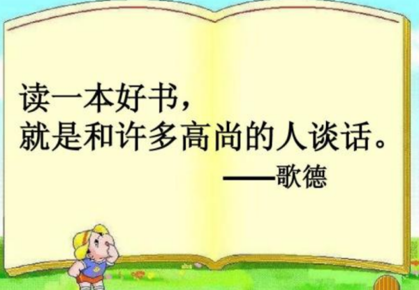 有关书的名言语录,和书有关的名言名句图5