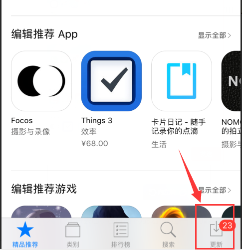 苹果手机iphone 5s微信如何更新,iphone微信怎么分身图2