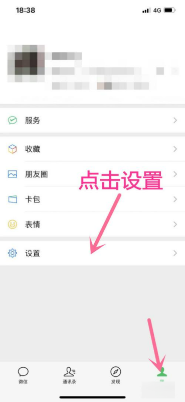 苹果手机iphone 5s微信如何更新,iphone微信怎么分身图5