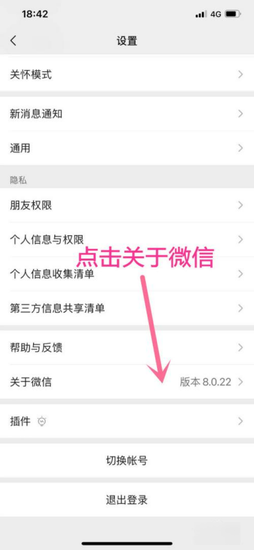 苹果手机iphone 5s微信如何更新,iphone微信怎么分身图6