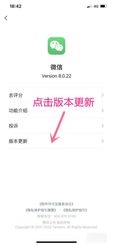 苹果手机iphone 5s微信如何更新,iphone微信怎么分身图7