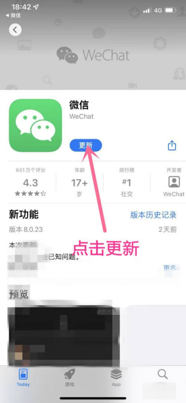 苹果手机iphone 5s微信如何更新,iphone微信怎么分身图8