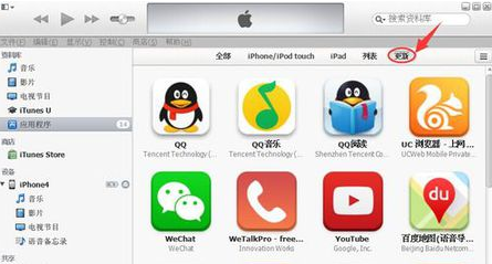 苹果手机iphone 5s微信如何更新,iphone微信怎么分身图12