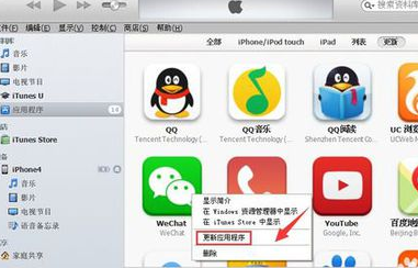 苹果手机iphone 5s微信如何更新,iphone微信怎么分身图13