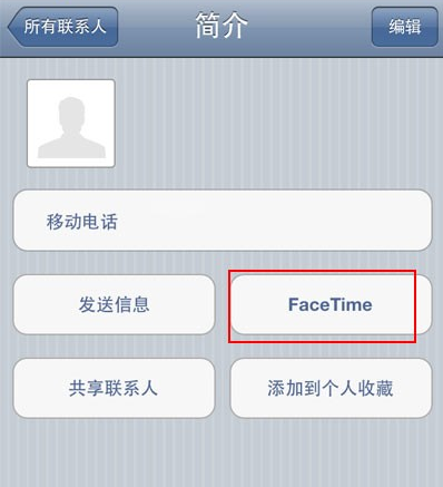 facetime和微信的区别,facetime与微信的区别图1