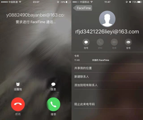 facetime和微信的区别,facetime与微信的区别图3