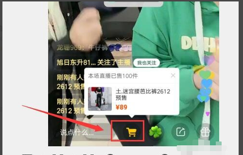 快手秒杀衣服怎么下单,快手怎样抢到秒杀商品图5