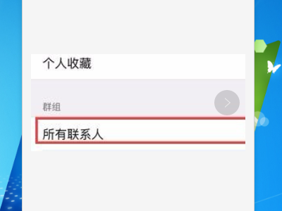 阻止来电能收短信,电话拦截可以收到短信图5