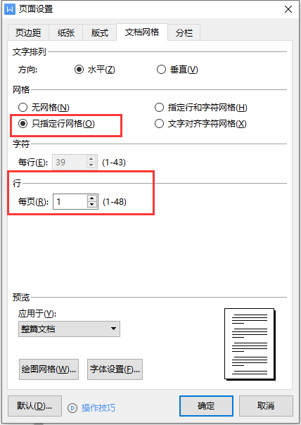 wps文字垂直居中在哪里,wps文字垂直居中在哪里设置图1