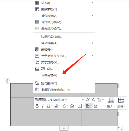 wps文字垂直居中在哪里,wps文字垂直居中在哪里设置图6