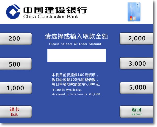 建设银行存钱多久到账,500万现金在建行办卡存入卡实时到账