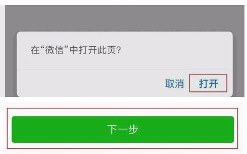 ios不能微信支付了,苹果不能微信支付了图3