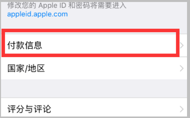 ios不能微信支付了,苹果不能微信支付了图9