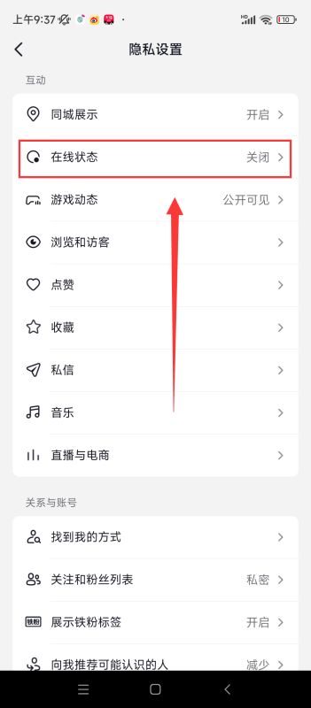 怎么查看抖音是否在线,抖音怎么知道对方是否在线图12