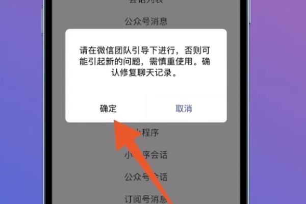 苹果聊天记录删除可以恢复,苹果手机的微信聊天记录删除了还能恢复图6