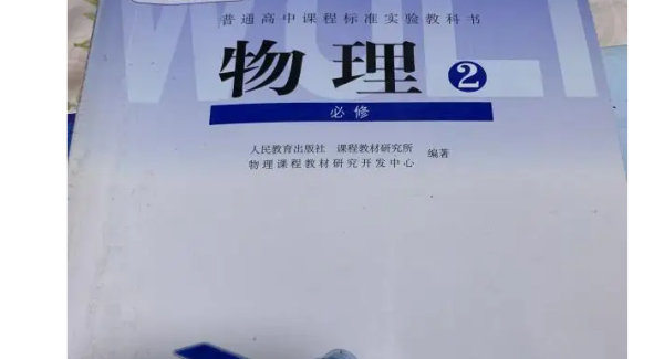 如何学习好高中物理,怎样学好高中物理有哪些方法和技巧图4