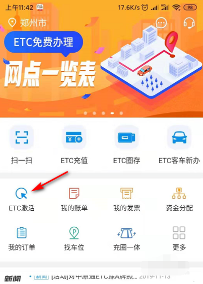 ETC需要激活,etc自己可以激活安装图3