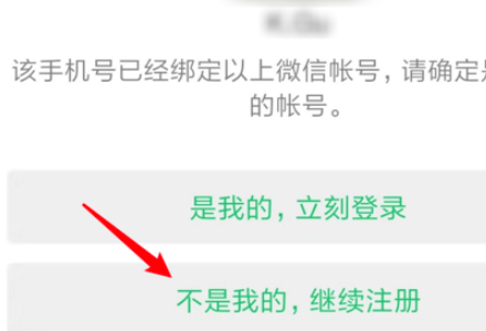 怎么注册微信另外一个号,微信如何注册第二个账号在同一手机图7