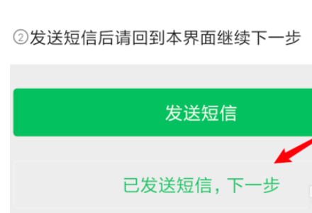 怎么注册微信另外一个号,微信如何注册第二个账号在同一手机图8