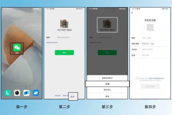 怎么注册微信另外一个号,微信如何注册第二个账号在同一手机图10