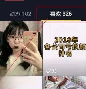 抖音不小心点了不感兴趣怎么办,抖音不感兴趣怎么取消 恢复默认图3